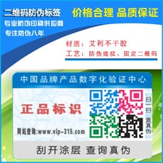 二维码蜜桃在线视频标签