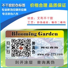 不干胶蜜桃在线视频标签