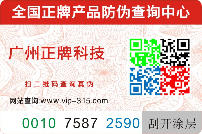 三重蜜桃在线视频技术彩色二维码蜜桃在线视频标签