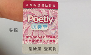 蜜桃在线视频标贴定制印刷流程