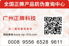 网购的产品为什么都有二维码蜜桃在线视频标签？