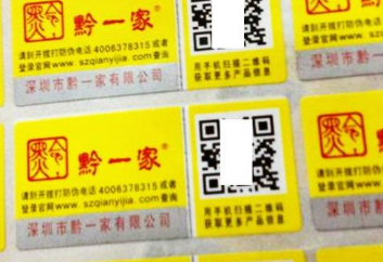 蜜桃在线视频商标定制印刷技术讲解
