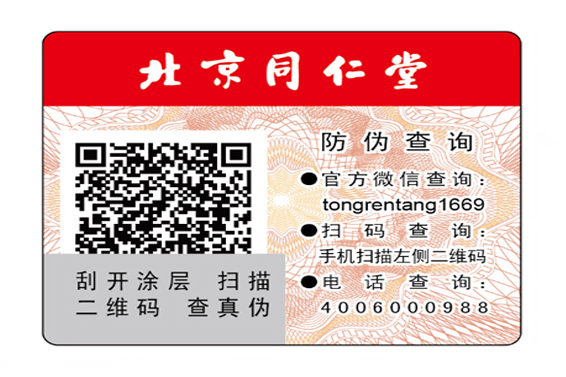 什么是不干胶蜜桃在线视频标签？有什么优势特点？