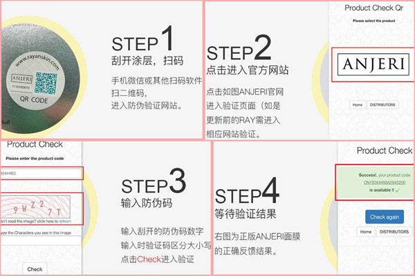 anjeri面膜蜜桃在线视频真假识别说明