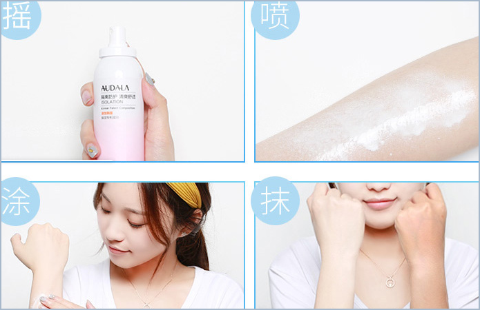 奥黛拉(Audala)喷雾防晒霜真假辨别，自己看吧