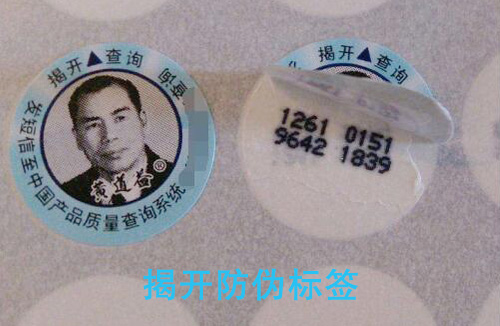 「揭开蜜桃在线视频标签」价格比单层标签贵吗