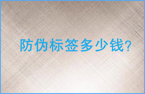 「蜜桃在线视频标签多少钱」蜜桃在线视频标签价格贵吗