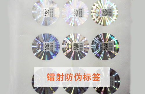 「镭射蜜桃在线视频标签」有哪些特点呢？镭射蜜桃在线视频标签价格多少?