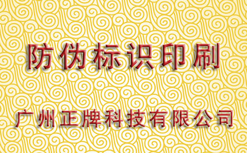 蜜桃在线视频标识印刷有多少种工艺
