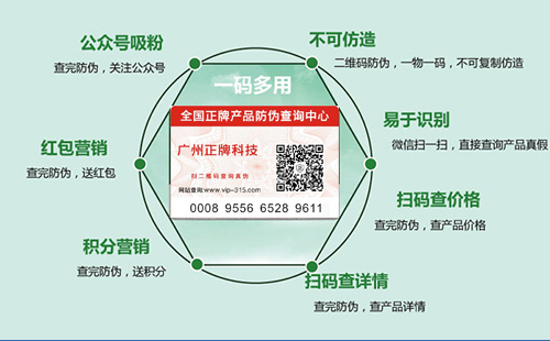 二维码蜜桃在线视频标签厂家哪家好,找广州蜜桃AV网站在线观看科技