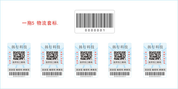 防窜货套标蜜桃在线视频标签是什么？
