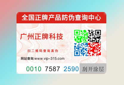 二维码蜜桃在线视频标签的优点有哪些？你还不知道吧