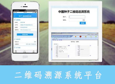 浅谈二维码蜜桃在线视频溯源系统的价值