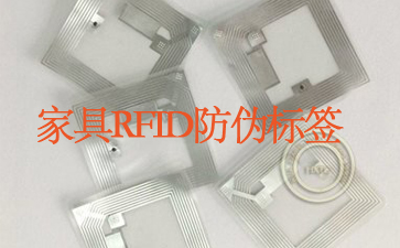 家具RFID蜜桃在线视频标签追踪系统杜绝山寨货