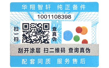 二维码蜜桃在线视频标签在各行各业当中的运用