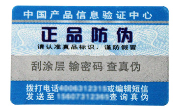 激光蜜桃在线视频标签的原理与特点