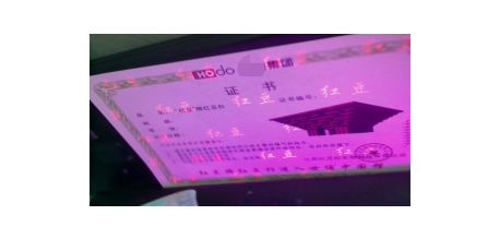 用票劵蜜桃在线视频制作印刷的荧光蜜桃在线视频油墨分为紫外荧光油墨无色荧光油墨