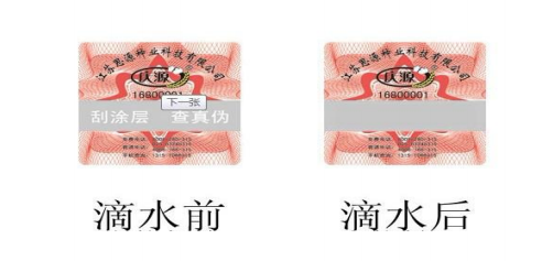 滴水消失蜜桃在线视频油墨标签制作