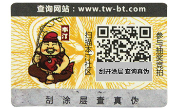 激光蜜桃在线视频标签是怎样制作的?