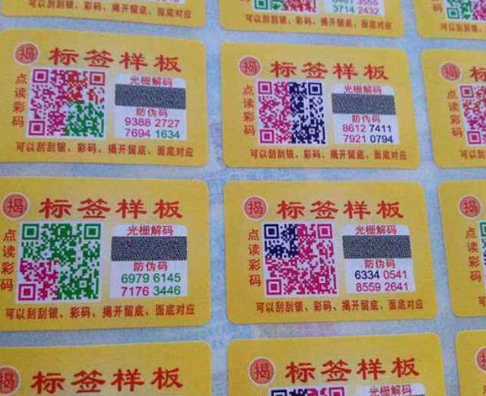 二维码蜜桃在线视频方案通过复印可以实现批量假冒复制吗