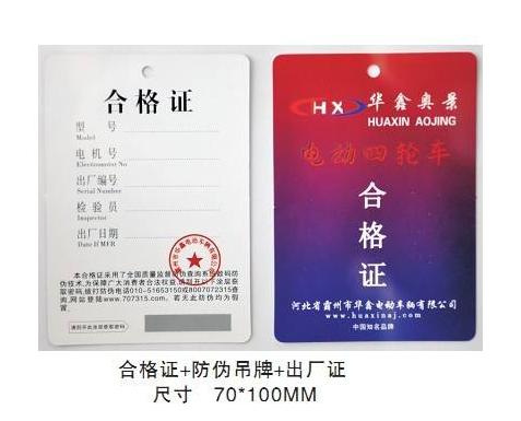 合格证怎么做蜜桃在线视频标签