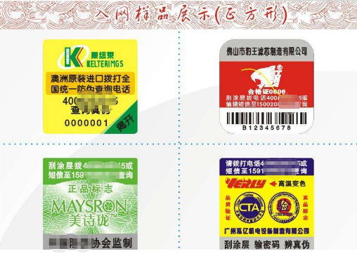有电话蜜桃在线视频标志还会有假吗 怎么验证