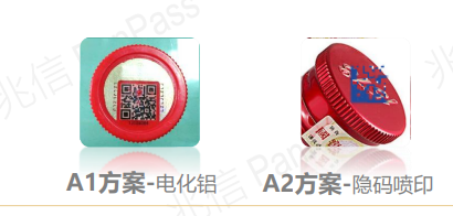 酒包装二维码溯源蜜桃在线视频设计方案