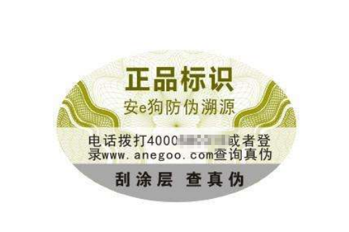 假冒二维码蜜桃在线视频标签违法，负什么法律责任