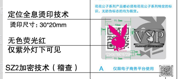 定位烫印蜜桃在线视频标签价格是多少？