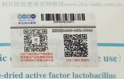 佳茵产品的蜜桃在线视频标签如何蜜桃在线视频查询,蜜桃在线视频标签厂家为您解答