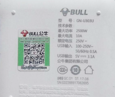 公牛排插蜜桃在线视频标签定制