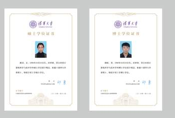 学位证蜜桃在线视频标制作方案及流程