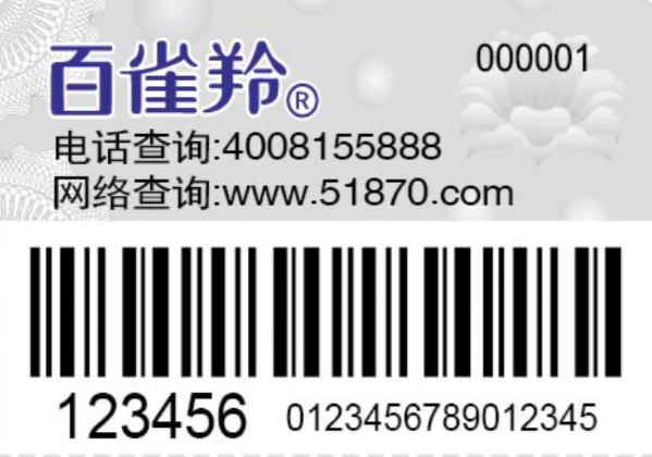 化妆品镭射蜜桃在线视频标签制作系统方案