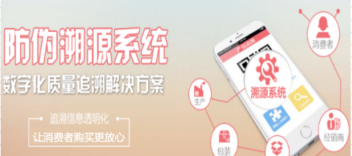 陈升一茶一码蜜桃在线视频溯源系统开发