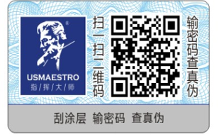 汽配行业蜜桃在线视频标签定制 防止产品被造假