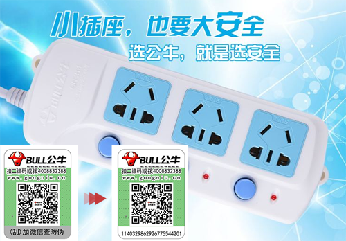 公牛排插蜜桃在线视频标签有什么优势？