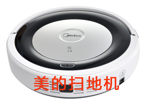 美的扫地机器人蜜桃在线视频标签制作