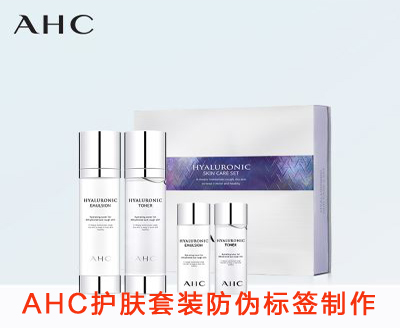 AHC护肤套装蜜桃在线视频标签制作