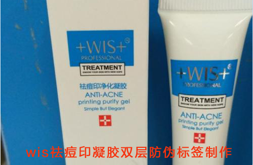 wis祛痘印凝胶双层蜜桃在线视频标签制作