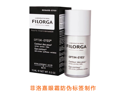 菲洛嘉眼霜蜜桃在线视频标签制作