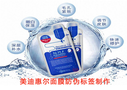 美迪惠尔面膜蜜桃在线视频标签制作