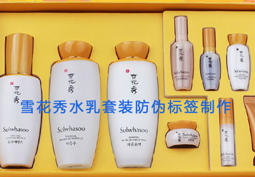 雪花秀水乳套装蜜桃在线视频标签制作