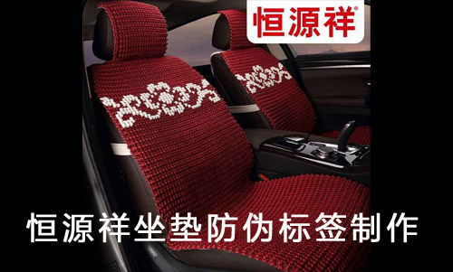 恒源祥坐垫蜜桃在线视频标签制作