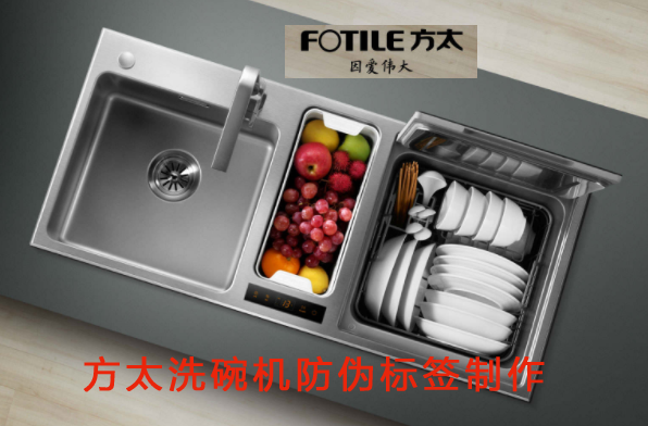 方太洗碗机蜜桃在线视频标签制作