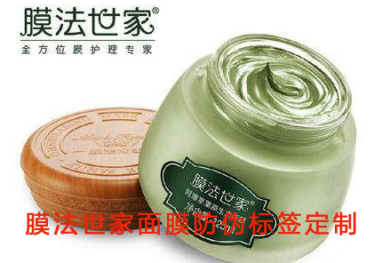 膜法世家面膜蜜桃在线视频标签定制