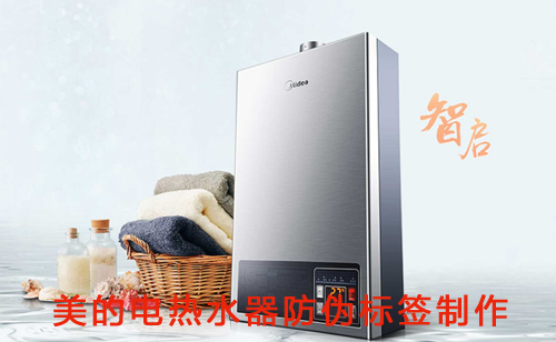 美的电热水器蜜桃在线视频标签制作