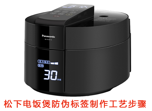 松下电饭煲蜜桃在线视频标签制作工艺步骤