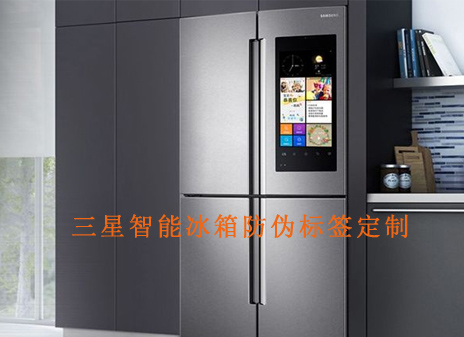 三星智能冰箱蜜桃在线视频标签定制