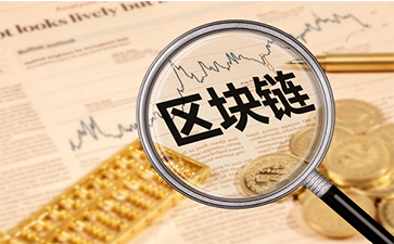 如何实现区块链实现溯源蜜桃在线视频?