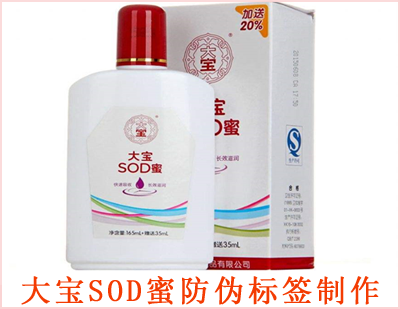 大宝SOD蜜蜜桃在线视频标签制作